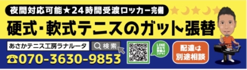 埼玉県朝霞市岡3-26-59　24時間暗証ロッカー完備