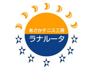 硬式テニスとソフトテニスのガット張り替えなら、夜間受付可能なラナルータへお任せください。あさかテニス工房ラナルータ